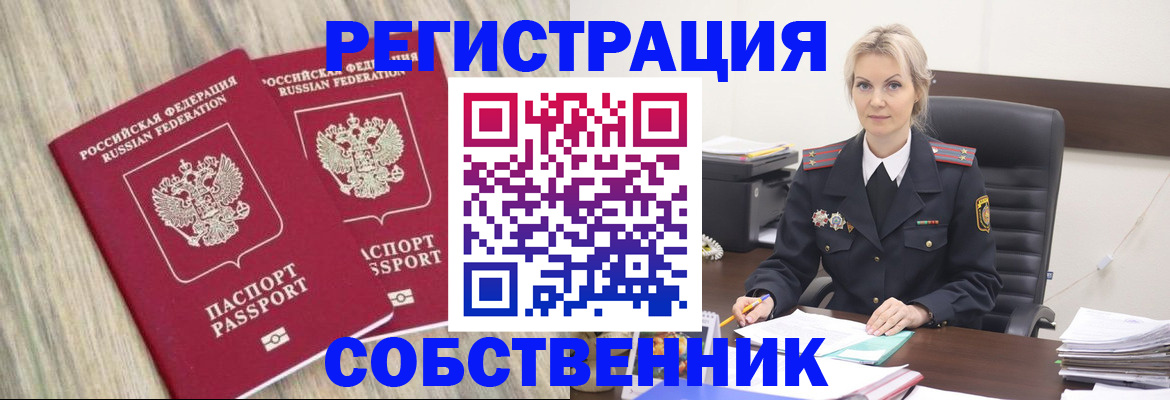 миграционный учет в Ивдели
