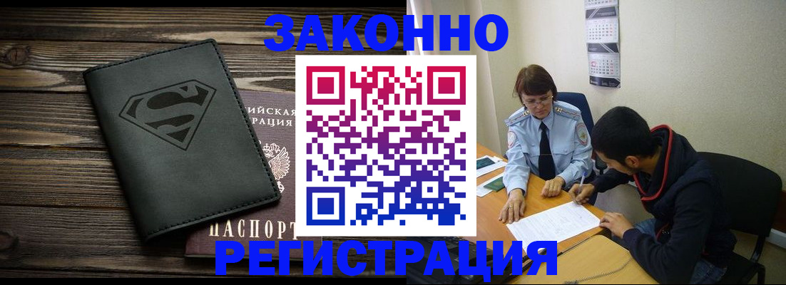 временная регистрация для всех в Ивдели