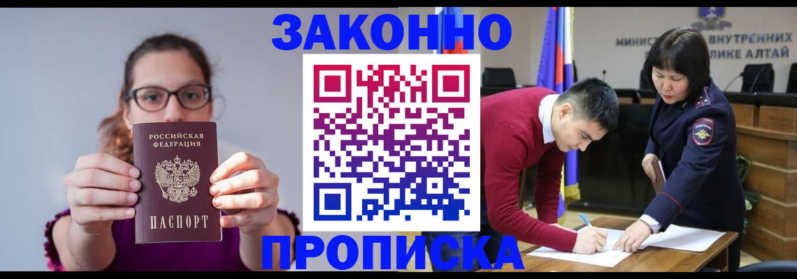 прописка гарантия в Ивдели