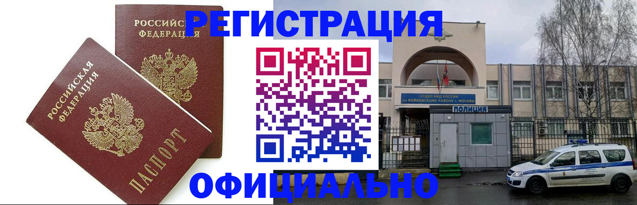 временная прописка в Ивдели