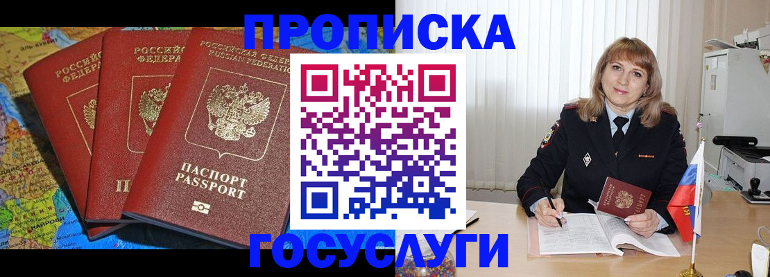 где прописаться в Ивдели