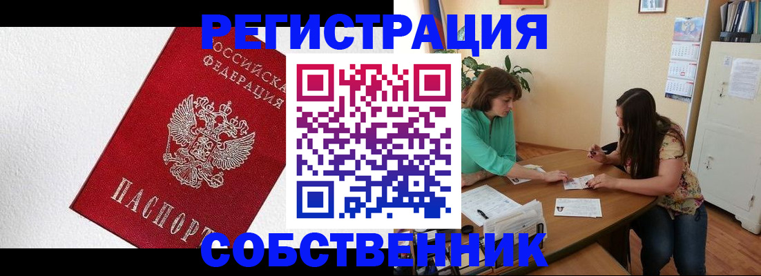 временная регистрация в квартире в Ивдели